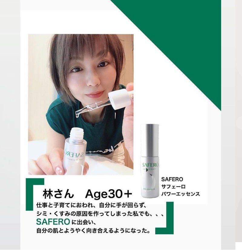 SAFERO Essence of Beauty Serum for Face 28ml 5