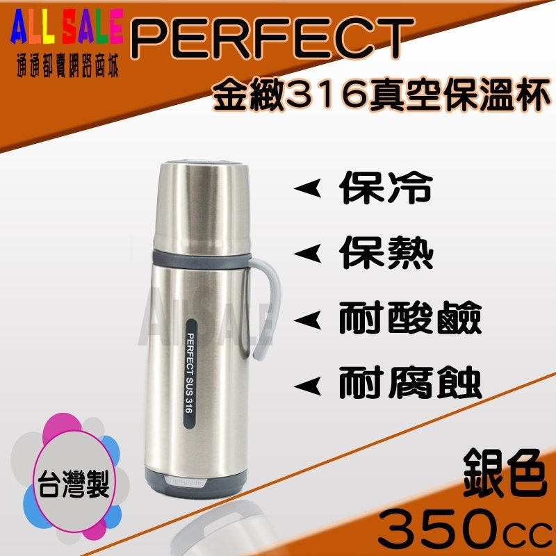Perfect Sus 316 Thermal Bottle - Silver 7