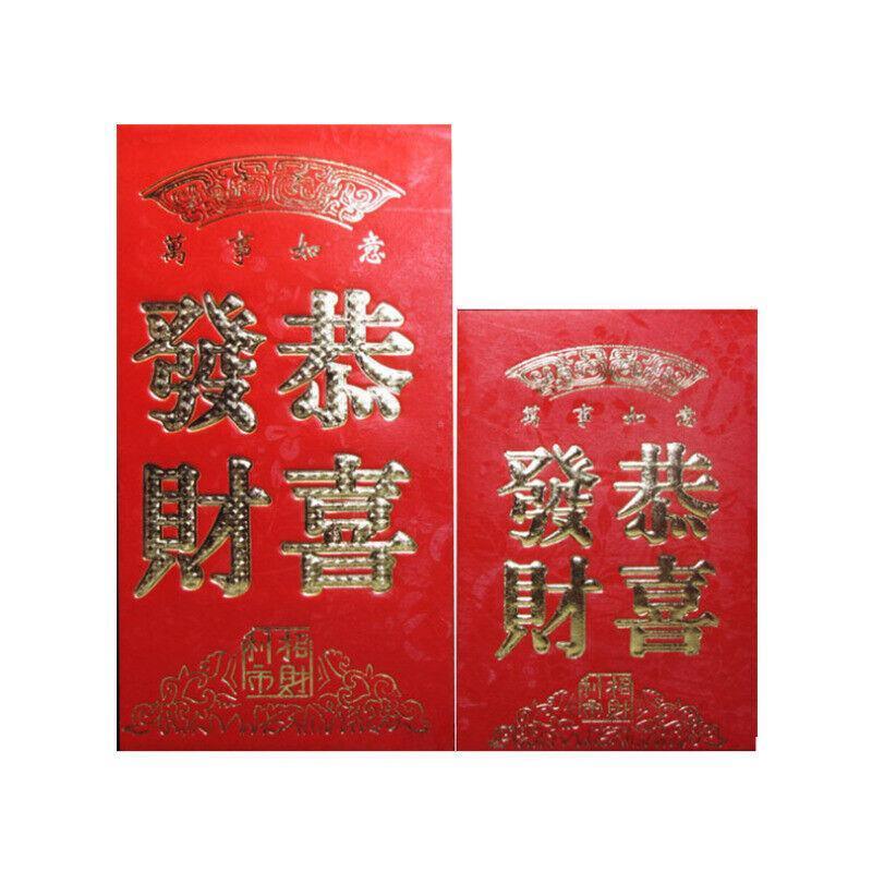 8*11.5 cm Set of 6 - Chinese New Year Red Pocket Lucky Money Envelopes - B 6