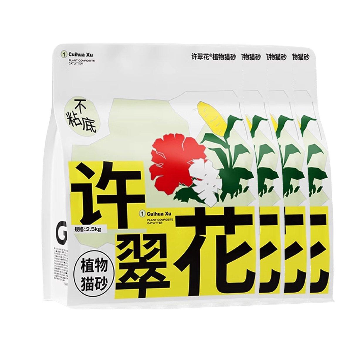 4pcs Cat Litter with Baking Soda Plant Clumping Odor Control for Cat - Original 7