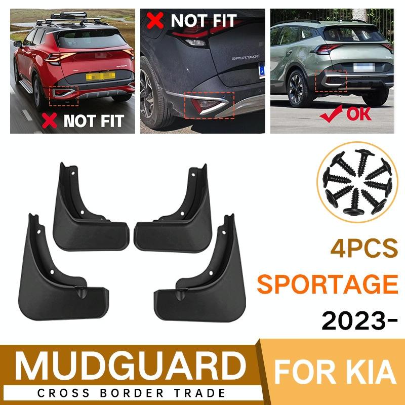 For Kia Sportage 2023 4Pcs / Set Car Auto Soft Plastic Splash Flaps Fender Guard 3